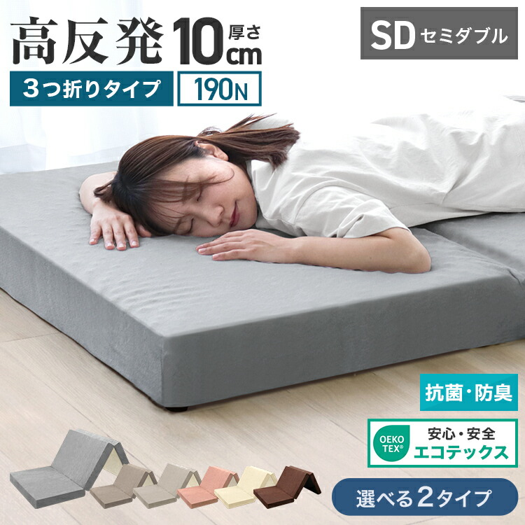 楽天市場】【最大10％OFFクーポン】マットレス 高反発 セミダブル 190N