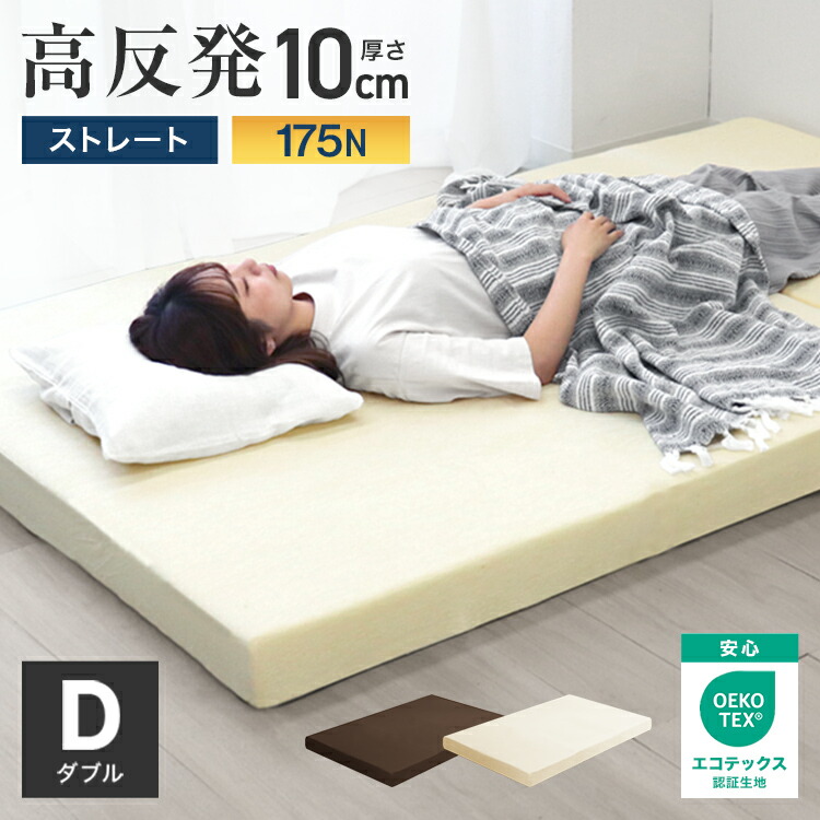 楽天市場】【レビュー特典付き】高反発マットレス ダブル マットレス