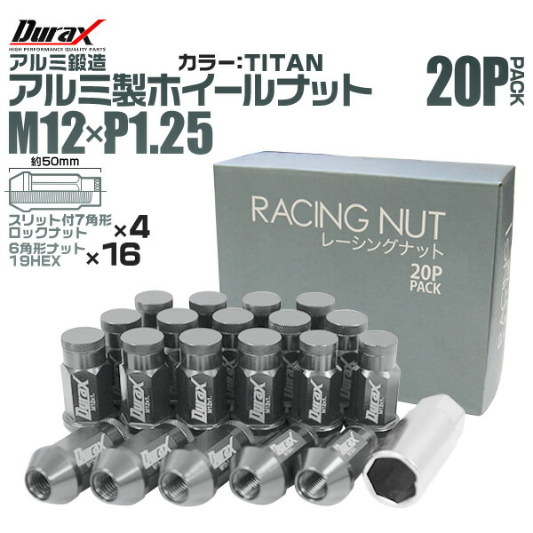 楽天市場】【最大11％OFFクーポン】Durax ホイール ナット レーシング