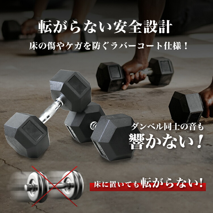 ヘキサゴンダンベル 25㎏ （六角ダンベル） 【公式通販】