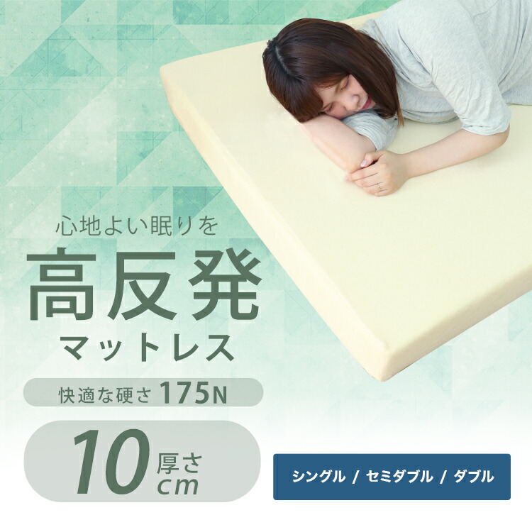 楽天市場】【最大11％OFFクーポン】高反発 マットレス シングル