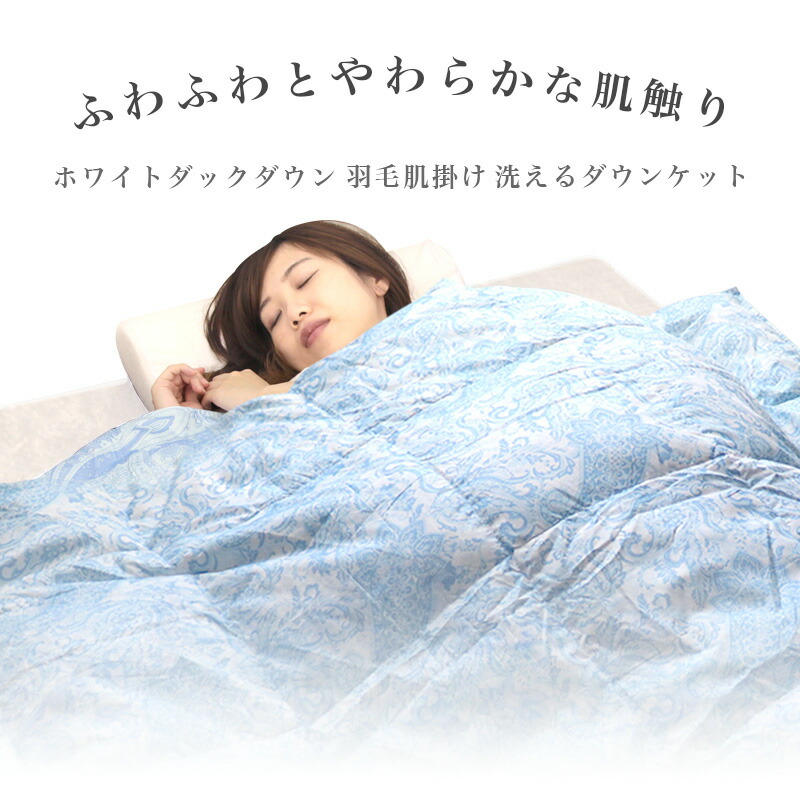 楽天市場】【最大10％OFFクーポン】【2枚セット】ダウンケット 羽毛