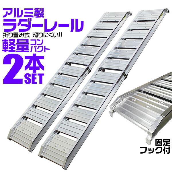 楽天市場】【レビュー特典付き】【2本セット】アルミラダー 折りたたみ