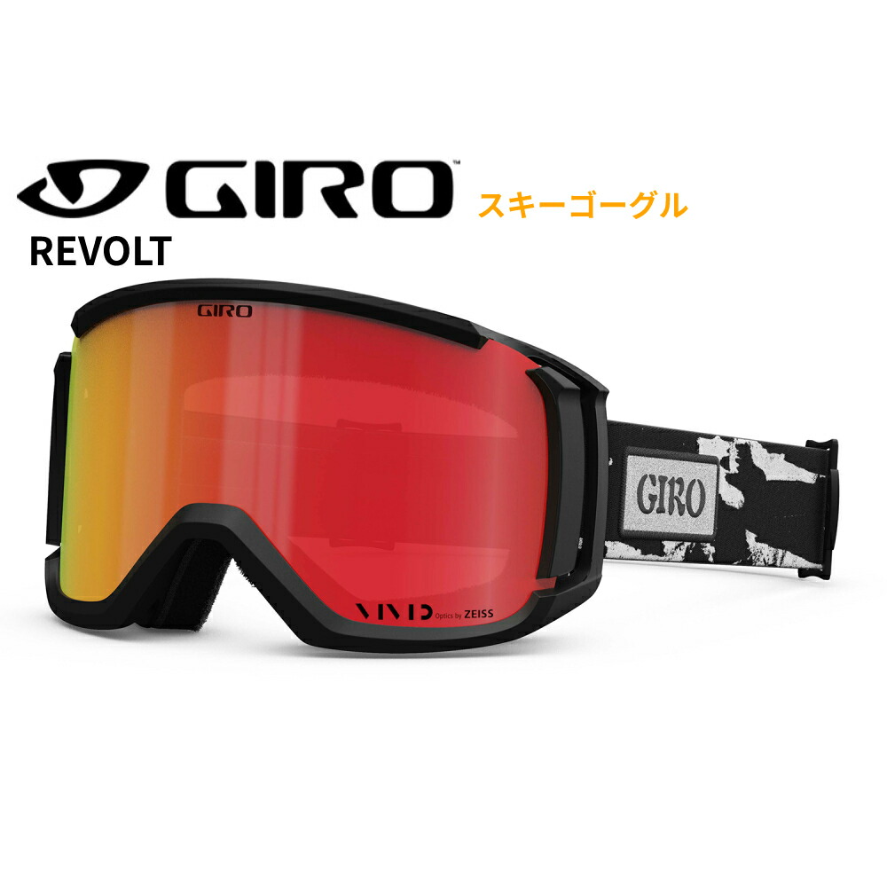楽天市場】ジロ ゴーグル GIRO REVOLT リボルト VIVIDレンズ スキー