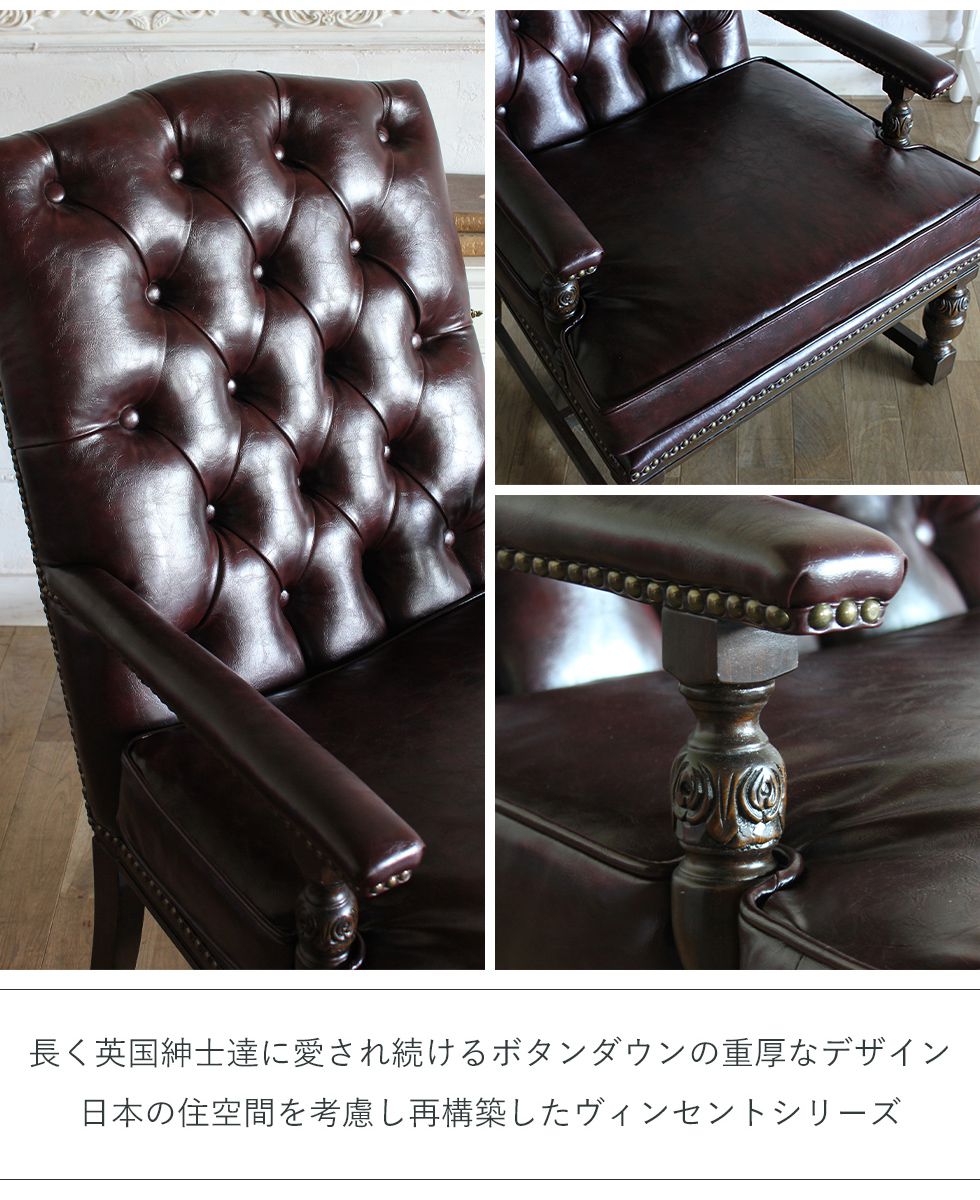楽天市場】ヴィンセント アームチェア アンティーク 風 家具 イギリス