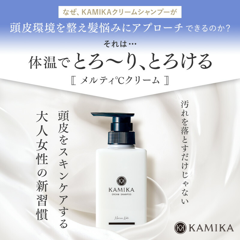 楽天市場】詰め替え用 クリームシャンプー 売上No.1 カミカ KAMIKA