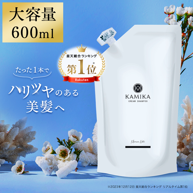 楽天市場】詰め替え用 クリームシャンプー 売上No.1 カミカ KAMIKA