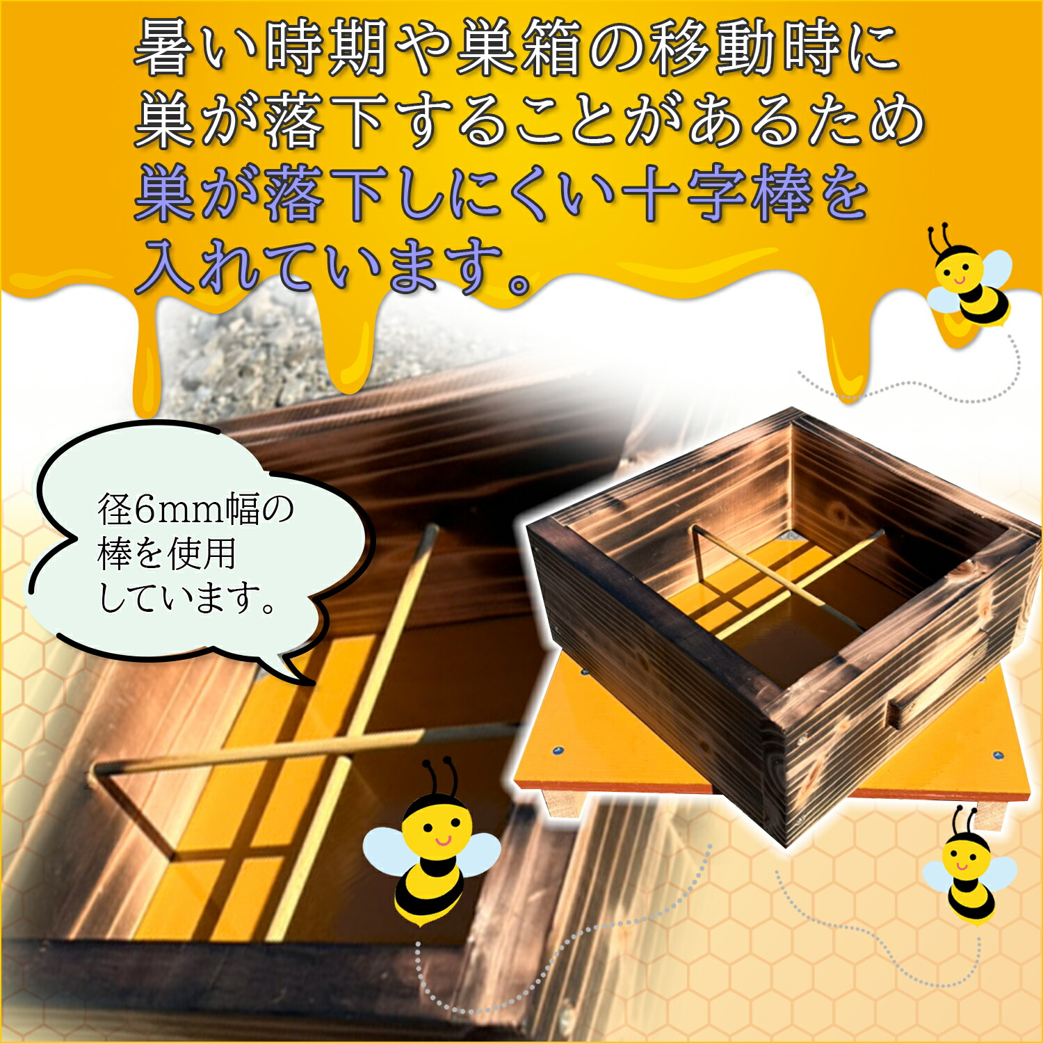 楽天市場】日本蜜蜂 巣箱 ニホンミツバチ 日本みつばち 重箱式巣箱 4段
