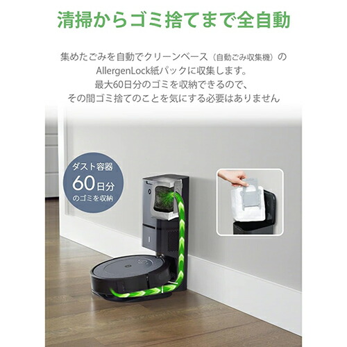 iRobot Roomba i3 ルンバ ロボット掃除機+ホームベースセット i3