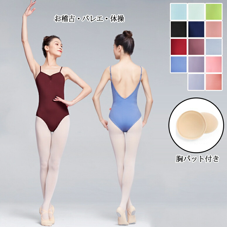 楽天市場】【短納期】バレエレオタード バレエ教室 ダンス 子供 キッズ