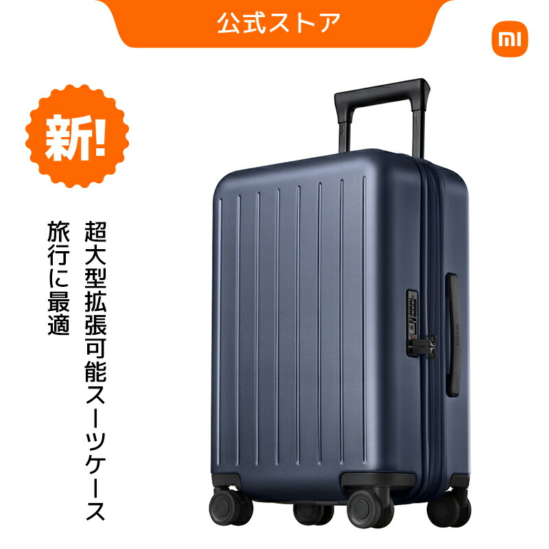 楽天市場】シャオミ スーツケースの通販