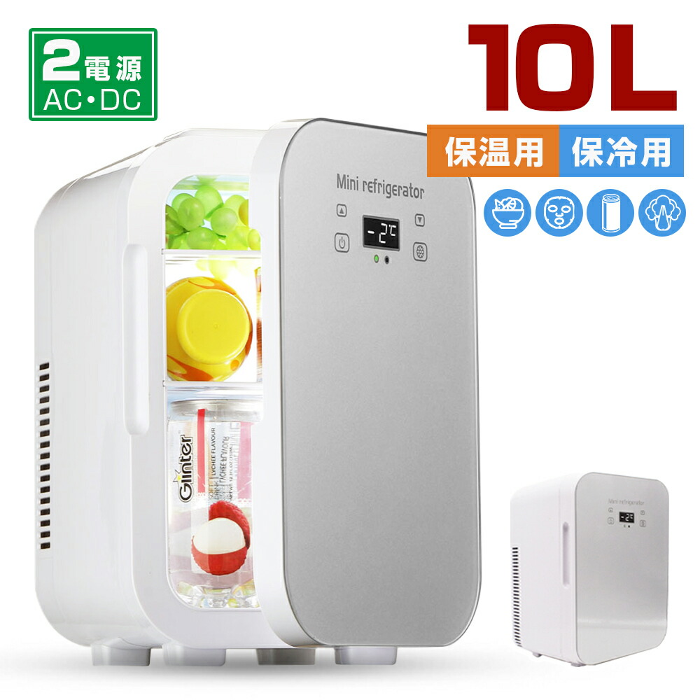 楽天市場】＼クーポンで14,022円！／ 1年保証 冷温庫 2℃～65