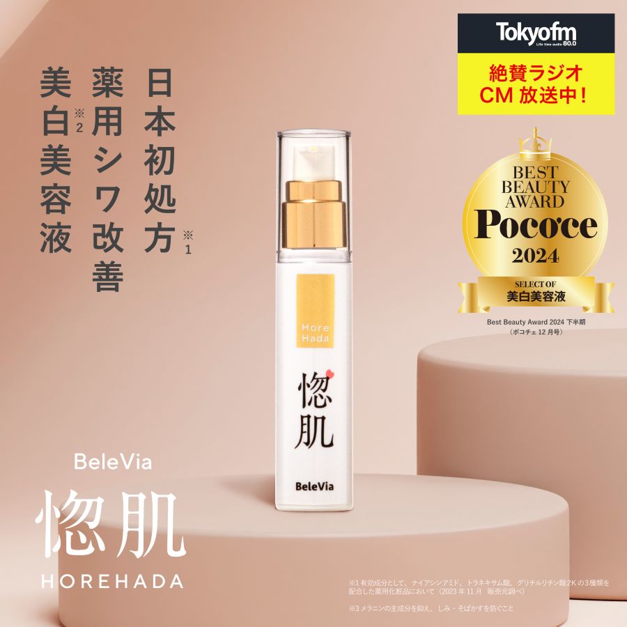 楽天市場】【P20倍◇お買い物マラソン限定】日本初処方 薬用シワ改善