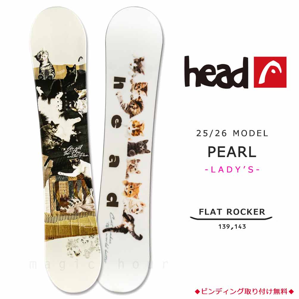 スノーボード 板 レディース head」の人気商品一覧 | 安い商品を通販