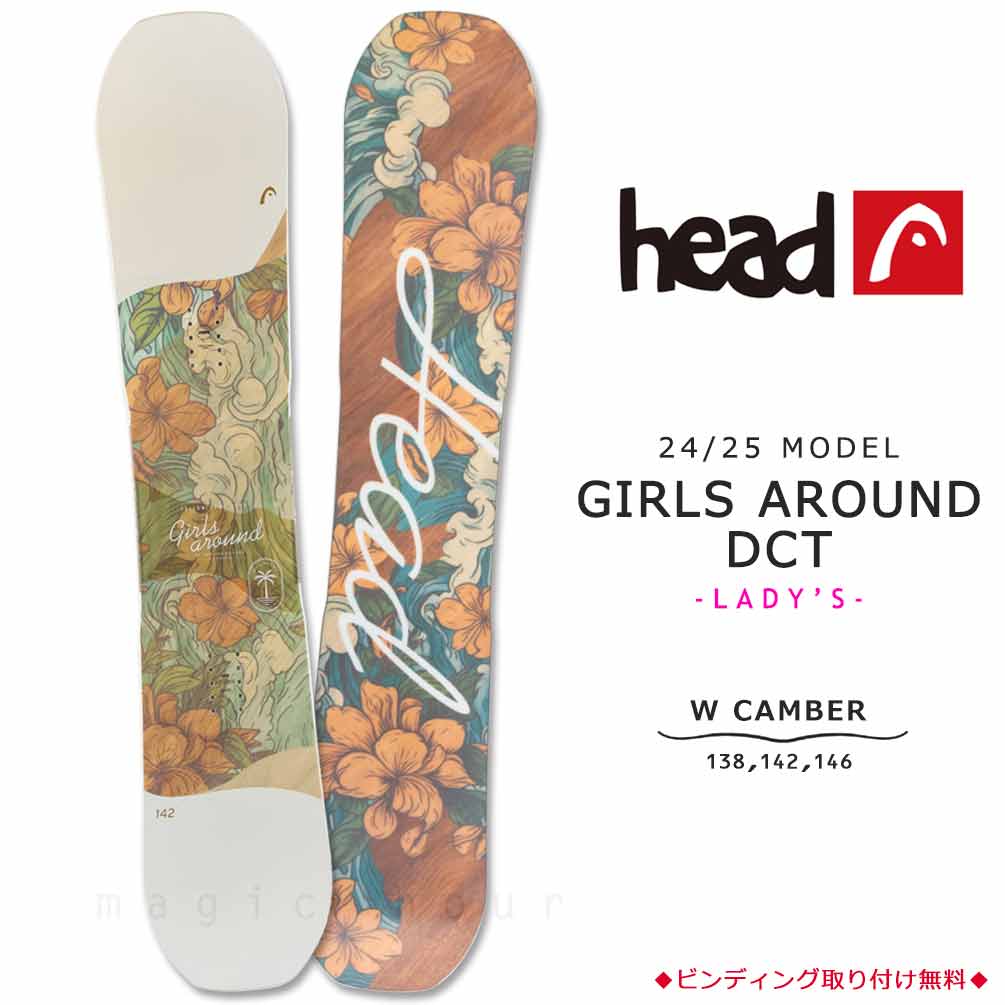 楽天市場】スノーボード 板 レディース 単品 ヘッド HEAD グラトリ