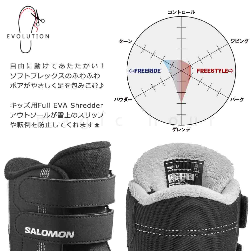 楽天市場】スノーボード ブーツ キッズ 子供 SALOMON サロモン