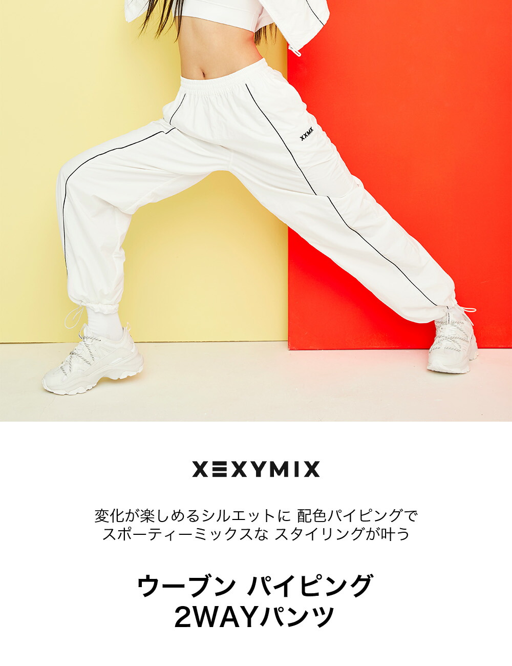 楽天市場】ゼクシィミックス xexymix ジョガーパンツ ヨガパンツ