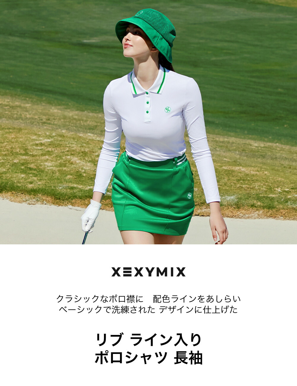 楽天市場】ゼクシィミックス xexymix ゴルフ ウェア レディース ゴルフ