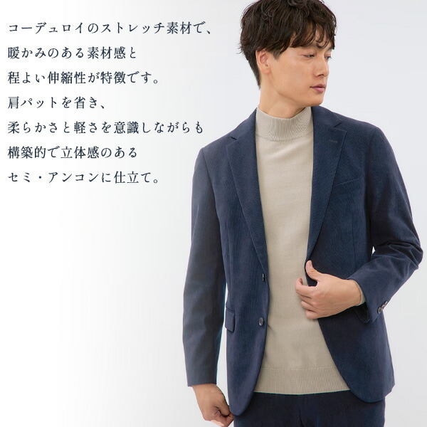 楽天市場】【洋服の青山】コーデュロイジャケット メンズ 秋冬用