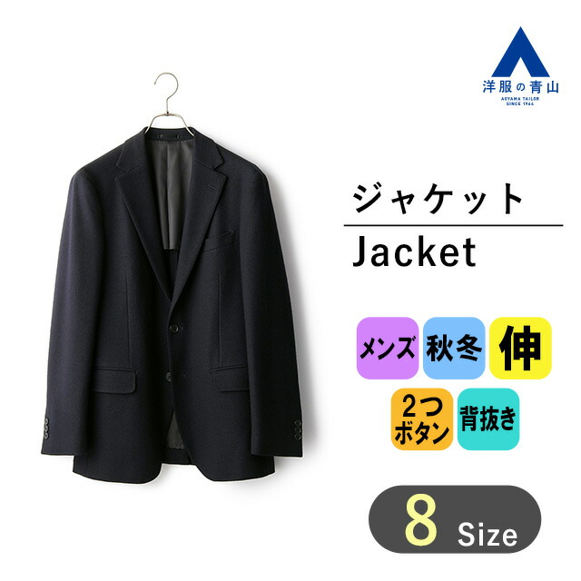 楽天市場】【洋服の青山】ウールニット テーラードジャケット メンズ