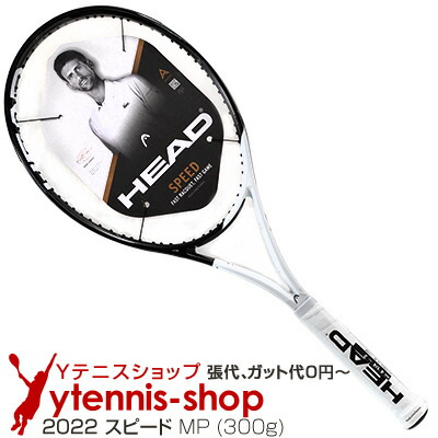 楽天市場】ヘッド(Head) 2022年モデル スピード MP(SPEED MP) 16x19