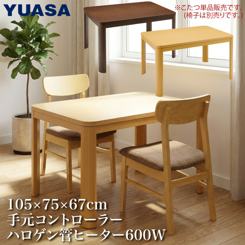 楽天市場】ダイニングこたつセット アウトレット（家電）の通販