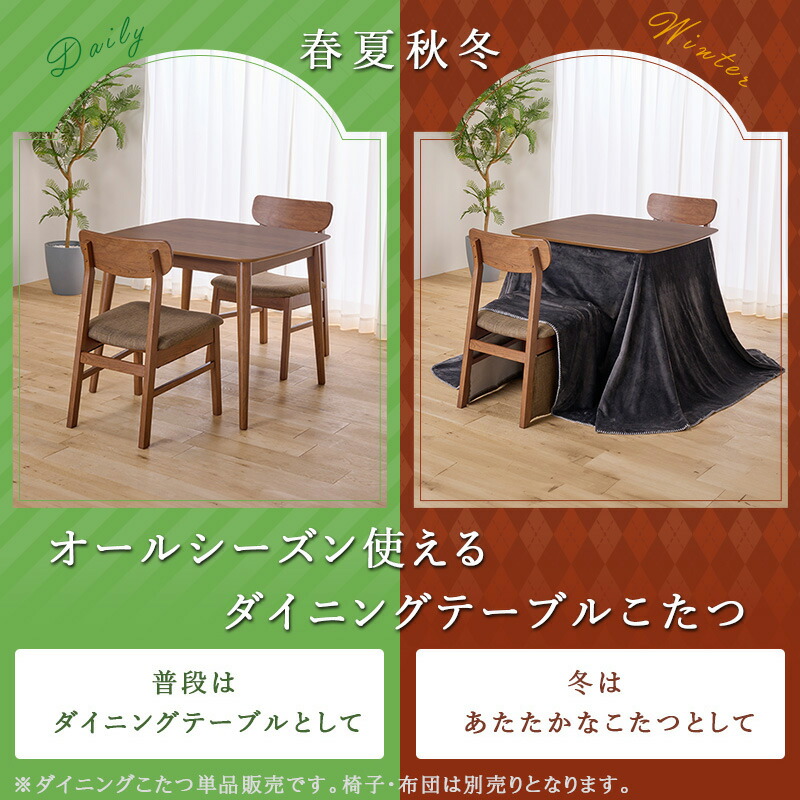 楽天市場】ユアサプライムス ウォールナット調 ダイニングこたつ