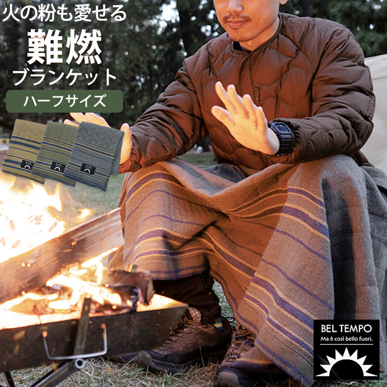 楽天市場】プレーリードッグ BELTEMPO ベルテンポ難燃ブランケット