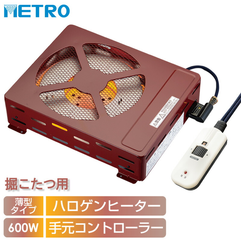 楽天市場】メトロ電気工業 掘りごたつ用ヒーター MH-604RE(DB) 交換用