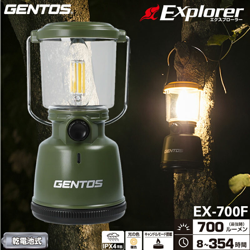 楽天市場】【在庫限り】ジェントス EX-700F Explorerシリーズ LED