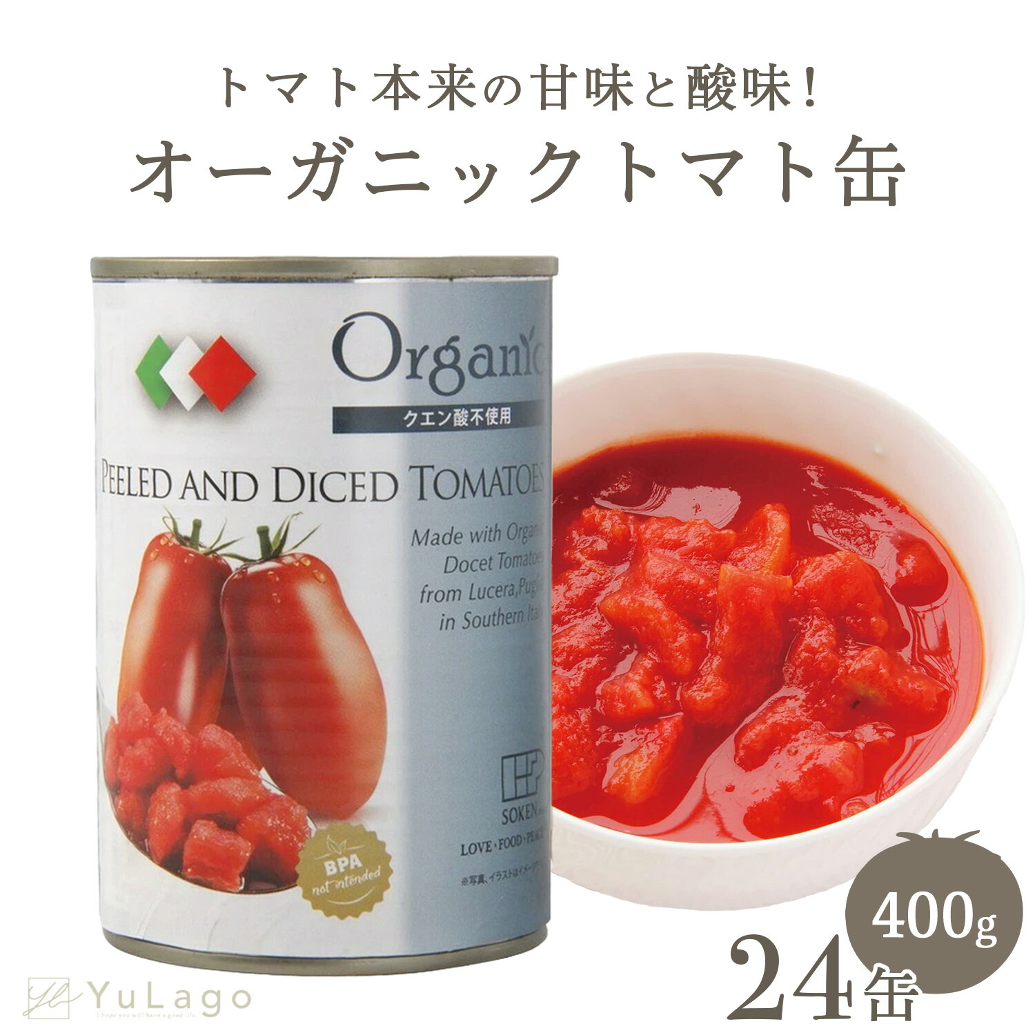 楽天市場】【セール中100円オフ☆5950円→5850円】 創健社 有機ダイス