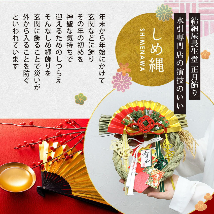 楽天市場】しめ縄 おしゃれ 注連縄 しめ飾り 正月飾り 玄関 モダン