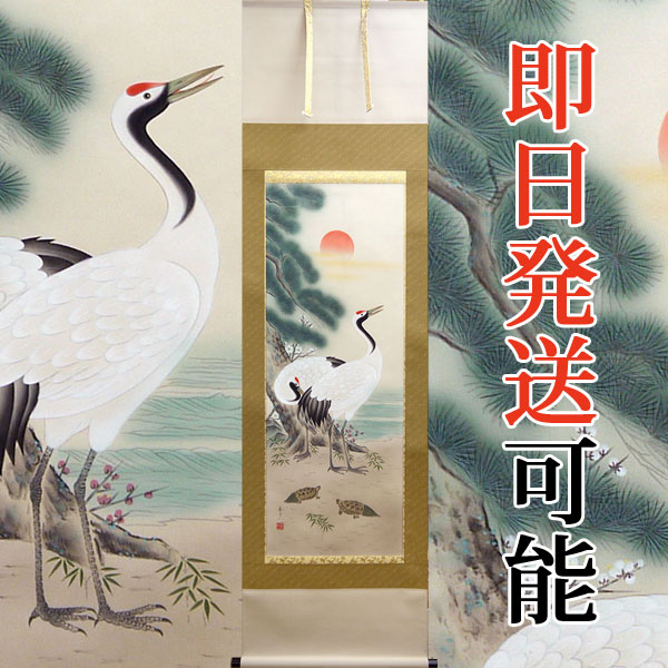 真作/狩野岑信/竹に鶴図/祝掛軸/正月掛軸/掛軸/名家伝来/