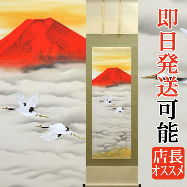 吉川和生作 赤富士 掛け軸 吉川和生作 赤富士 掛け軸 吉川和生作 赤