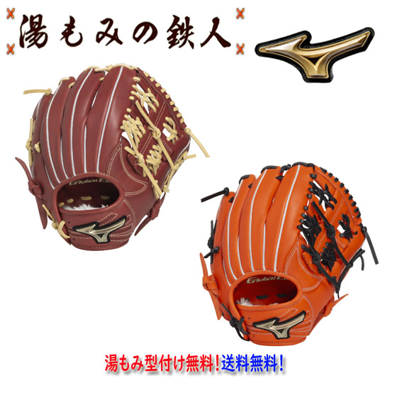 ミズノ　グローバルエリート　少年軟式　グローブ　湯もみの鉄人　片付け　湯もみ品 ミズノ グローバルエリート 少年軟式 グローブ 湯もみの鉄人 片付け 湯