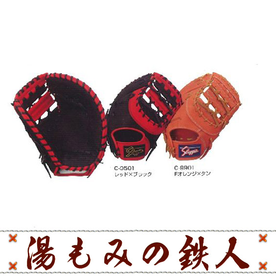 野球グローブ 軟式ファーストミット 人気」の人気商品一覧 | 安い商品