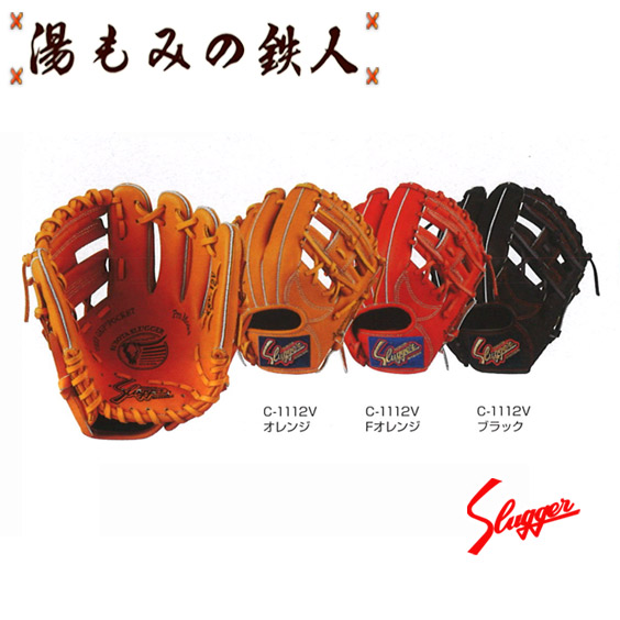久保田スラッガー 軟式ジュニア野球グローブ KSN-J2オレンジ 楽天市場