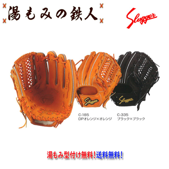 久保田運動具店 硬式 久保田スラッガー オールラウンド用 KSG-L7