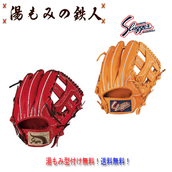 楽天市場】【久保田スラッガー KSN-MP2 軟式グラブ セカンド ショート