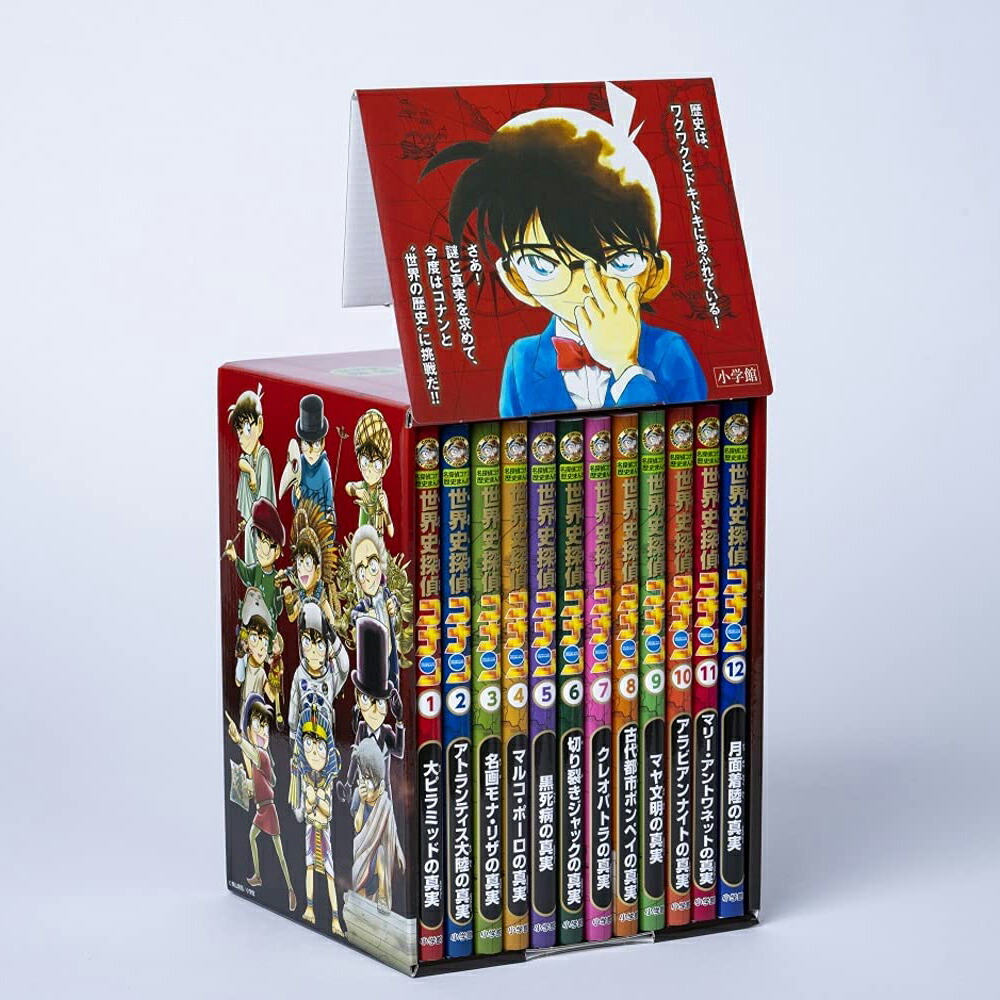 日本史探偵コナン全12巻＋外伝1冊セット 全巻セット 名探偵コナン