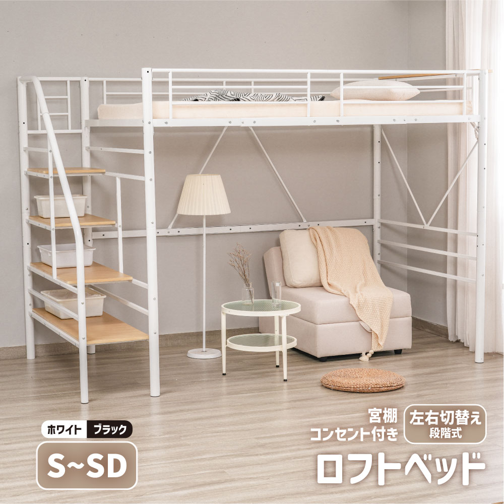 楽天市場】限定50枚☆8％クーポン！ロフトベッド 階段付き パイプ