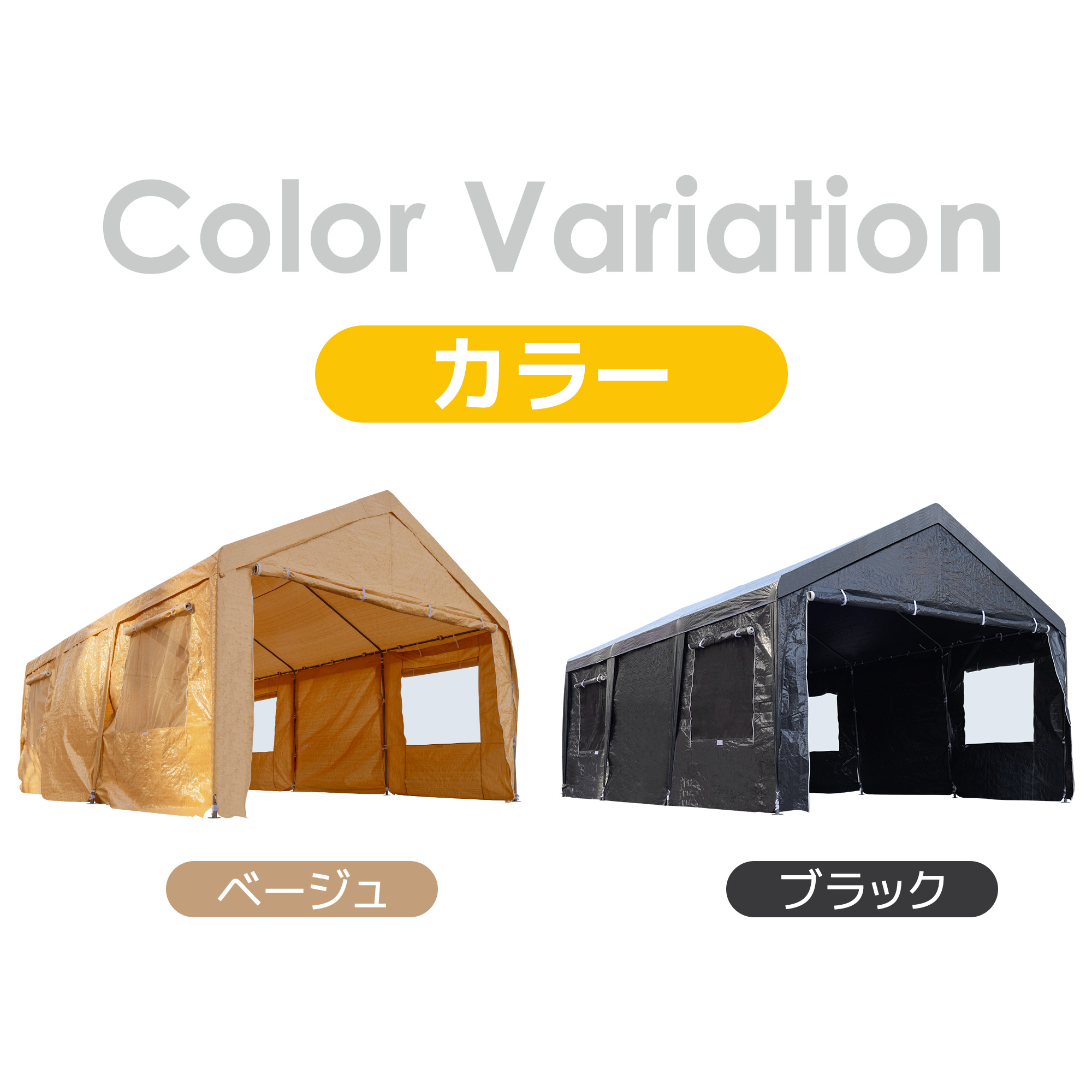 車庫テント 仮設倉庫 UVカット 防雨 スチール製 頑丈 BEIGE 車庫テン