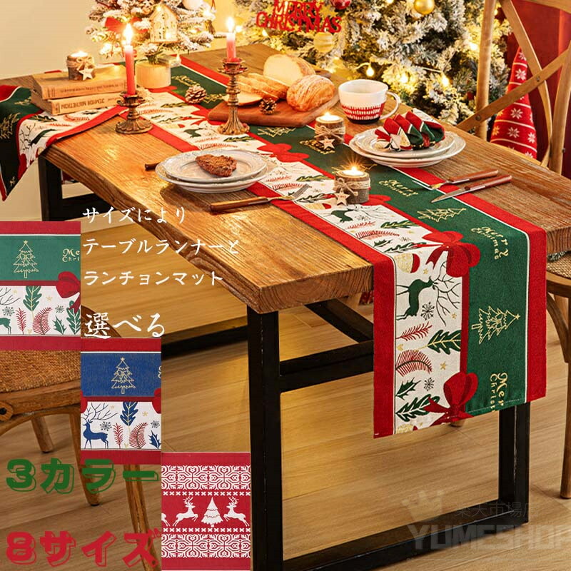 楽天市場】テーブルランナー クリスマス テーブルランナー 北欧