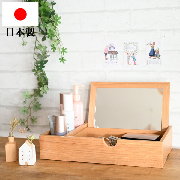 楽天市場】『 木製メイクボックス 』コスメボックス ミラー メイク