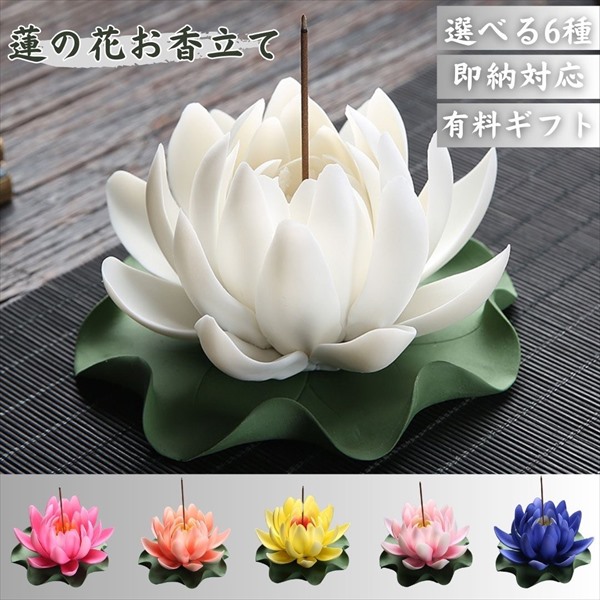 楽天市場】【ランキング獲得】 お香立て 蓮の花 線香立て Ver2