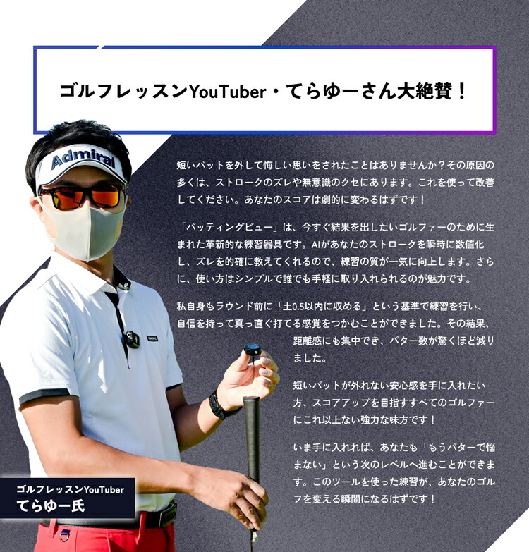 ベ*ン様 パッティングビュー パター練習器 フルセット ベ*ン様