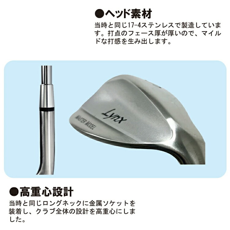 楽天市場】Lynx リンクス マスターモデル MASTER MODEL 完全復刻