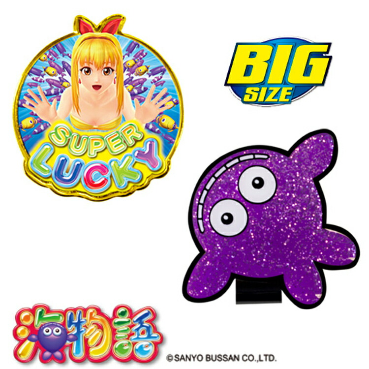 楽天市場】海物語 BIGサイズ ゴルフマーカー キャラクター グッズ