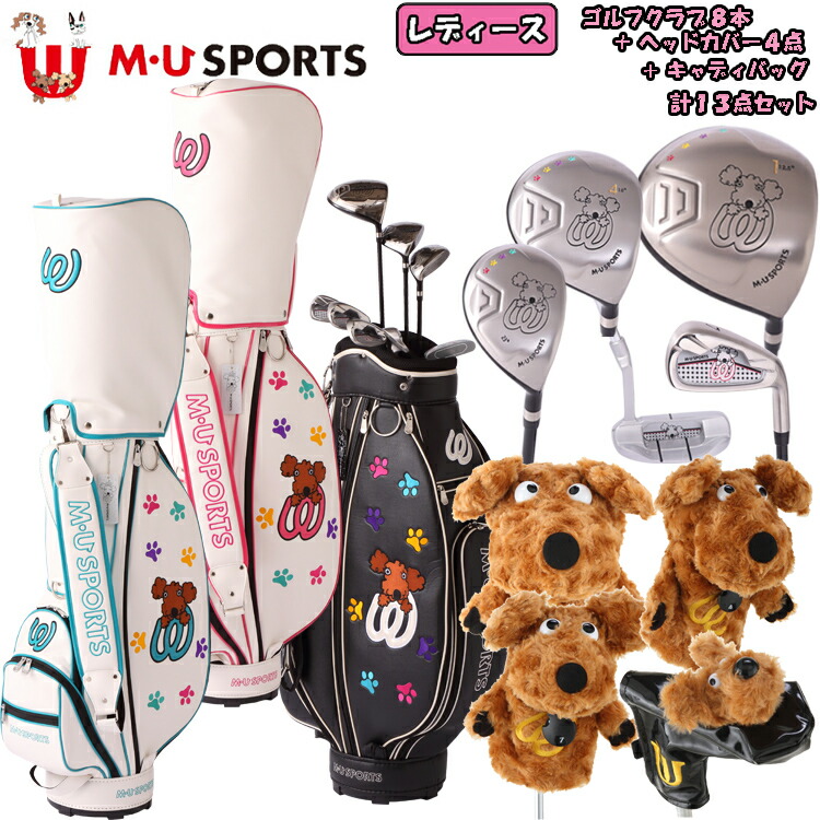 楽天市場】MU SPORTS MUスポーツ レディース ゴルフ クラブセット 8本