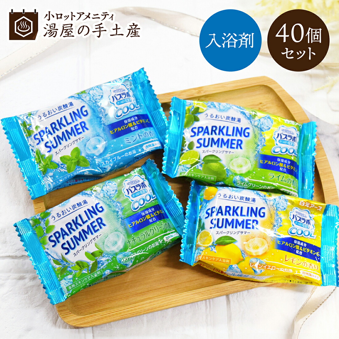 楽天市場】薬用スキンケア入浴剤 バスラボ さっぱり保湿 COOL